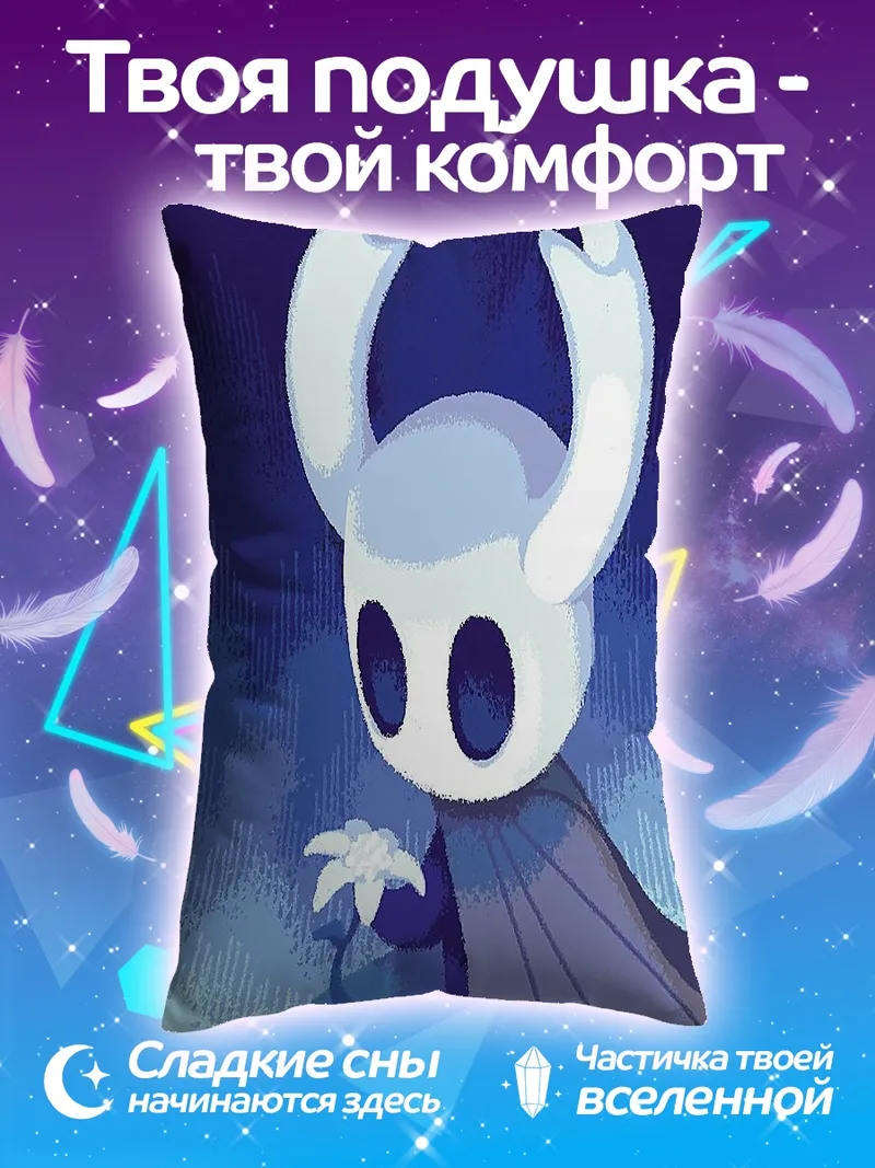 Подушка Персонаж Hollow Knight