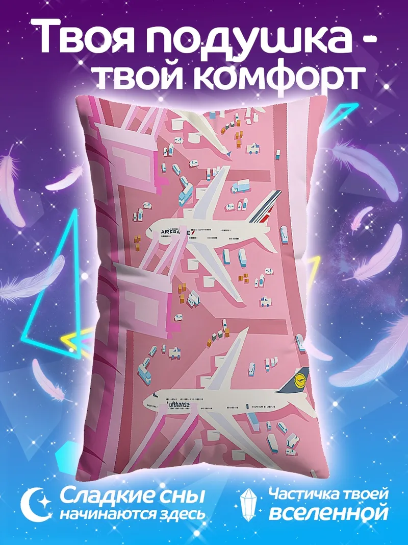 Подушка Аэропорт в розовом цвете