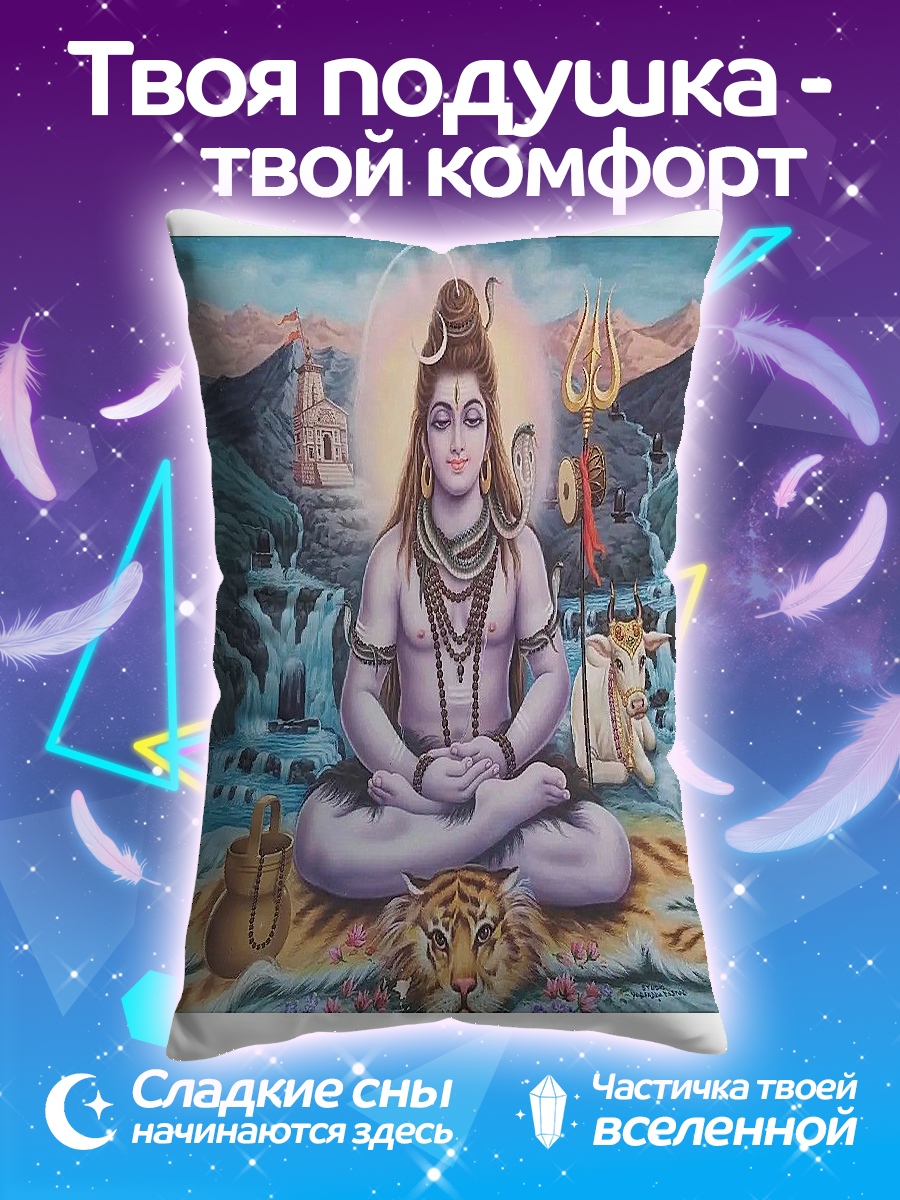 Подушка Бог Шива