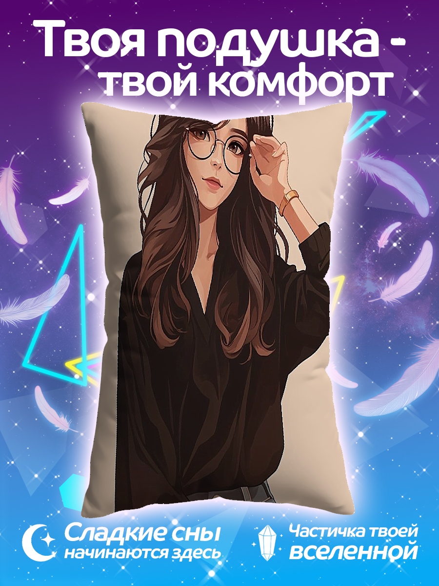 Подушка Девушка в очках