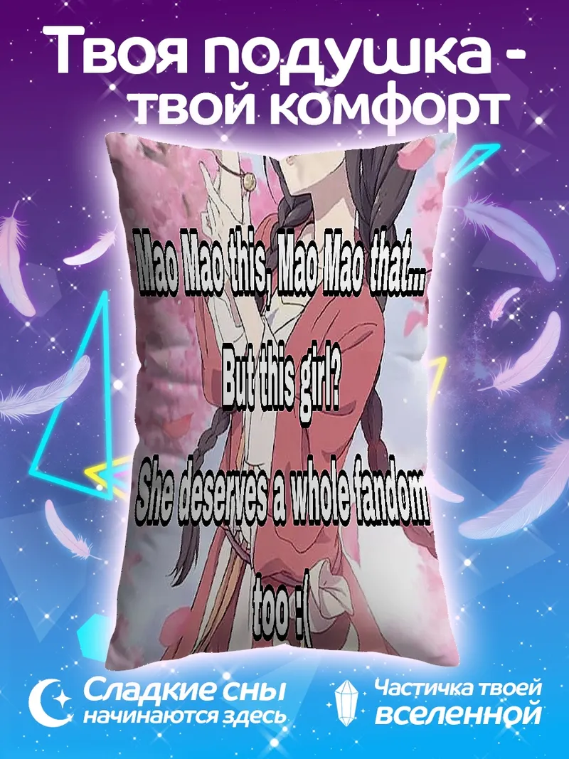 Подушка Девушка заслуживает фэндома