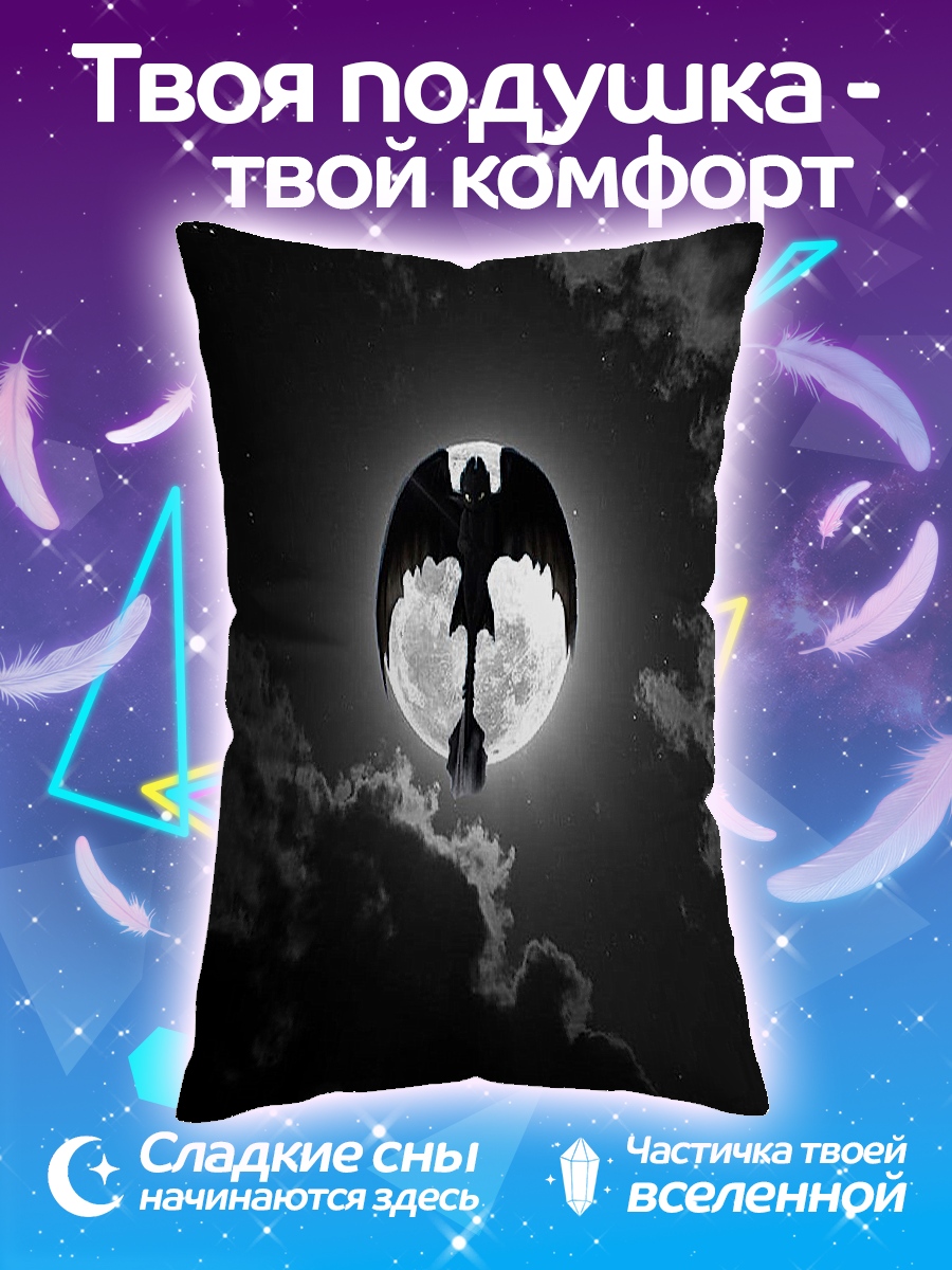 Подушка Беззубик на луне