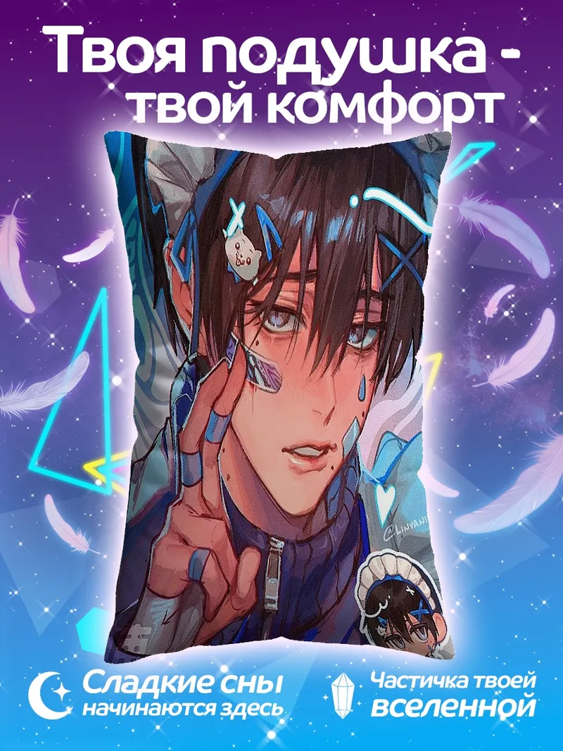 Подушка Милый горничный мальчик