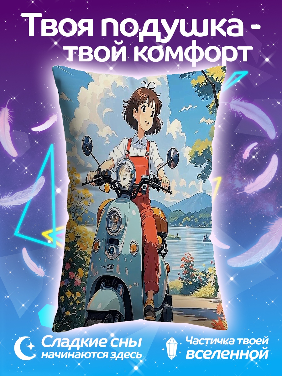 Подушка Девушка на скутере