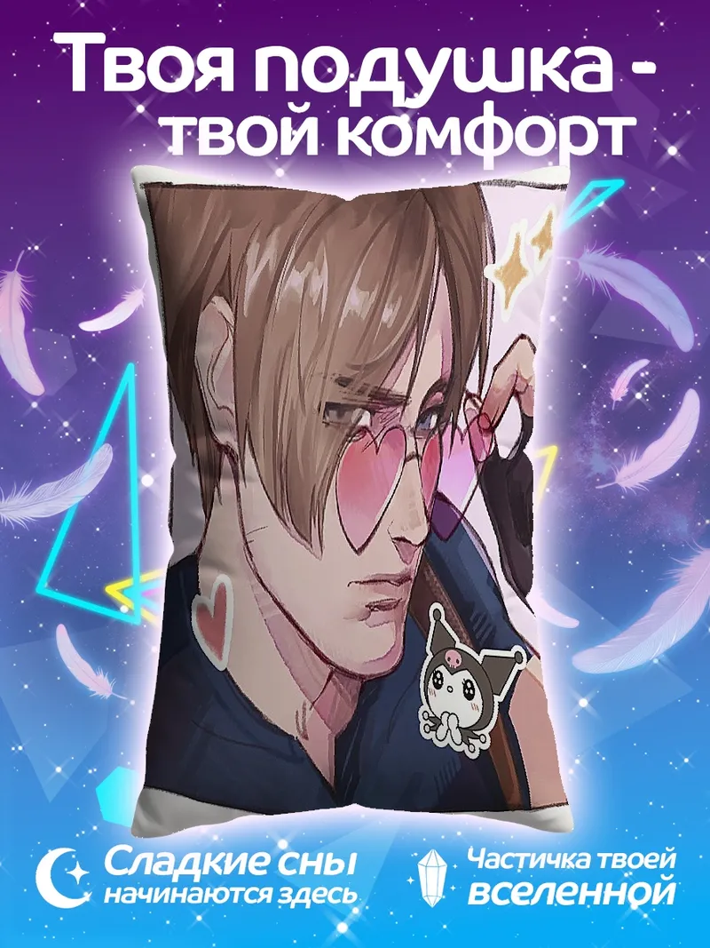 Подушка Леон с сердечками