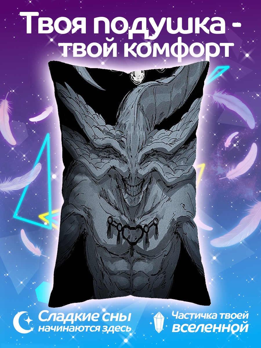 Подушка Демон с рогами