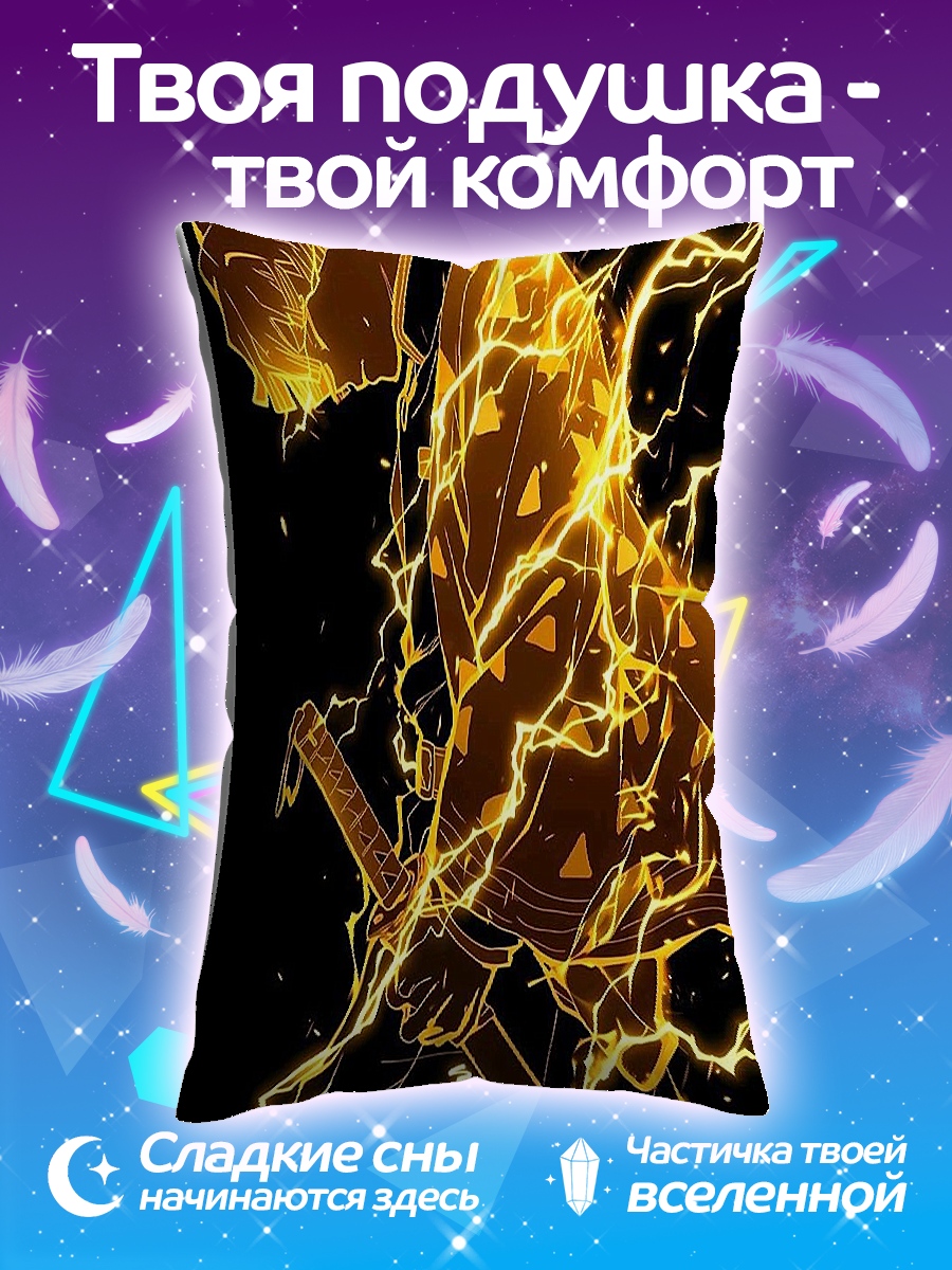 Подушка Зеницу в молниях