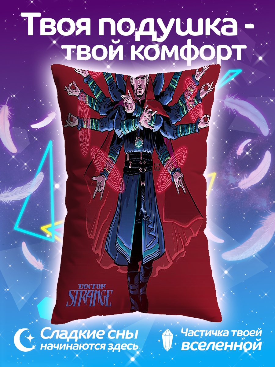 Подушка Доктор Стрэндж