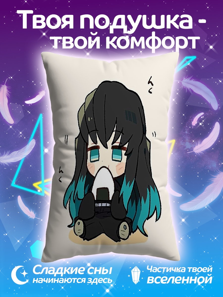 Подушка Чиби Муичиро Токито