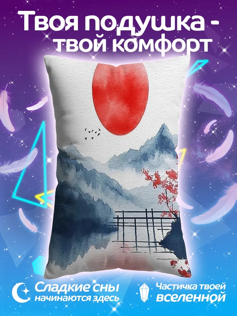 Подушка Японский пейзаж с горами