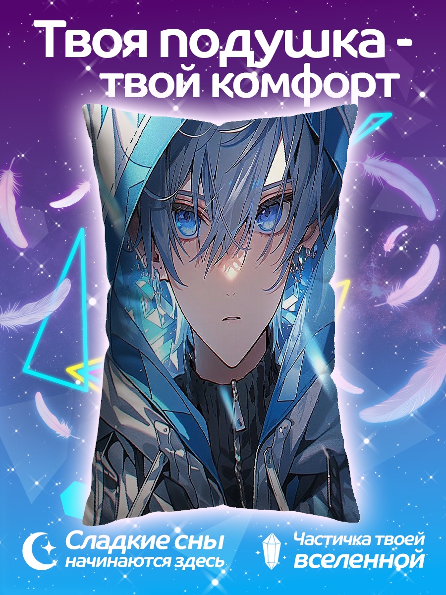 Подушка Ледяной воин