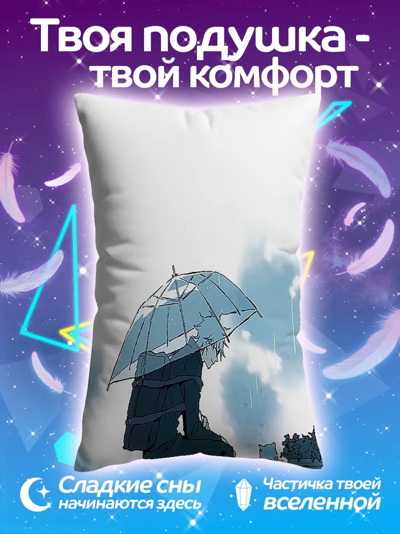 Подушка Дождливый день с котом