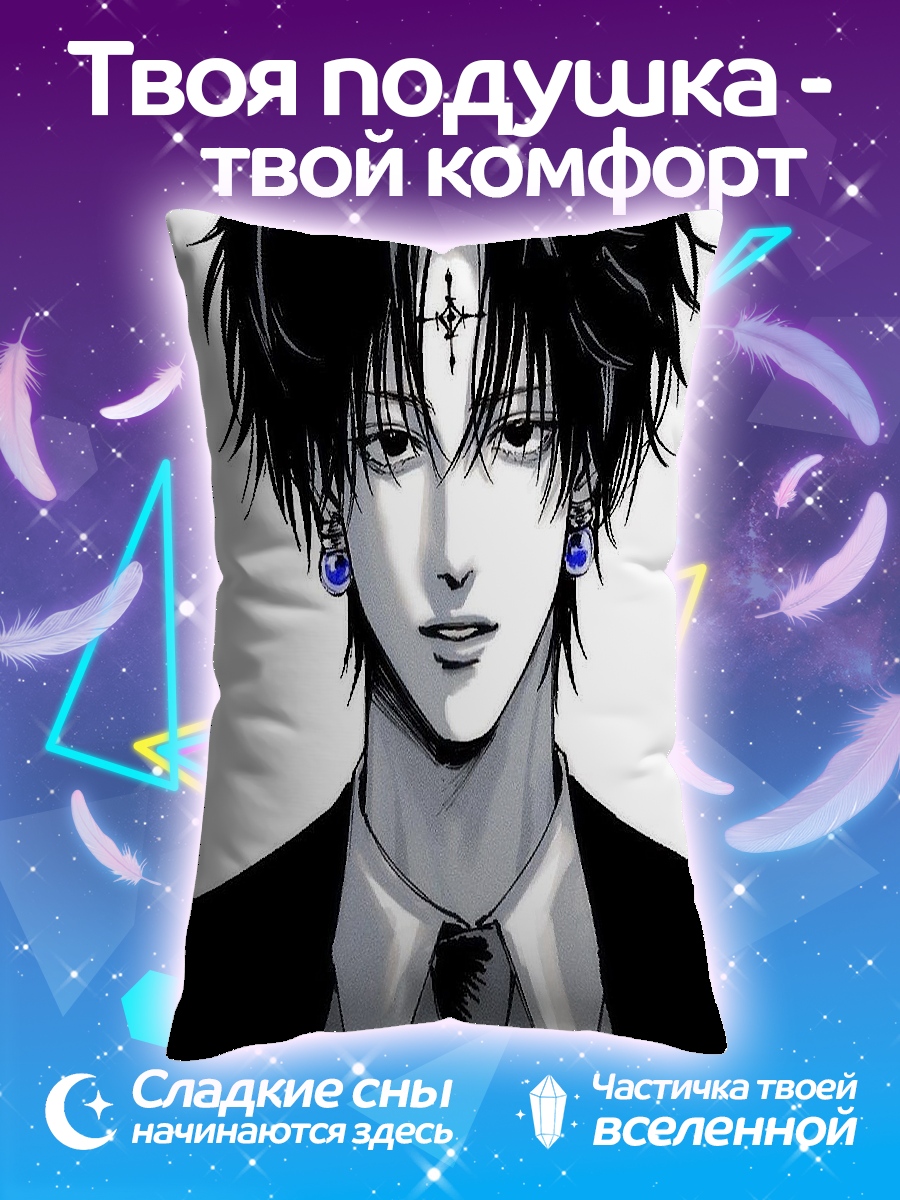 Подушка Куроро Люцифер