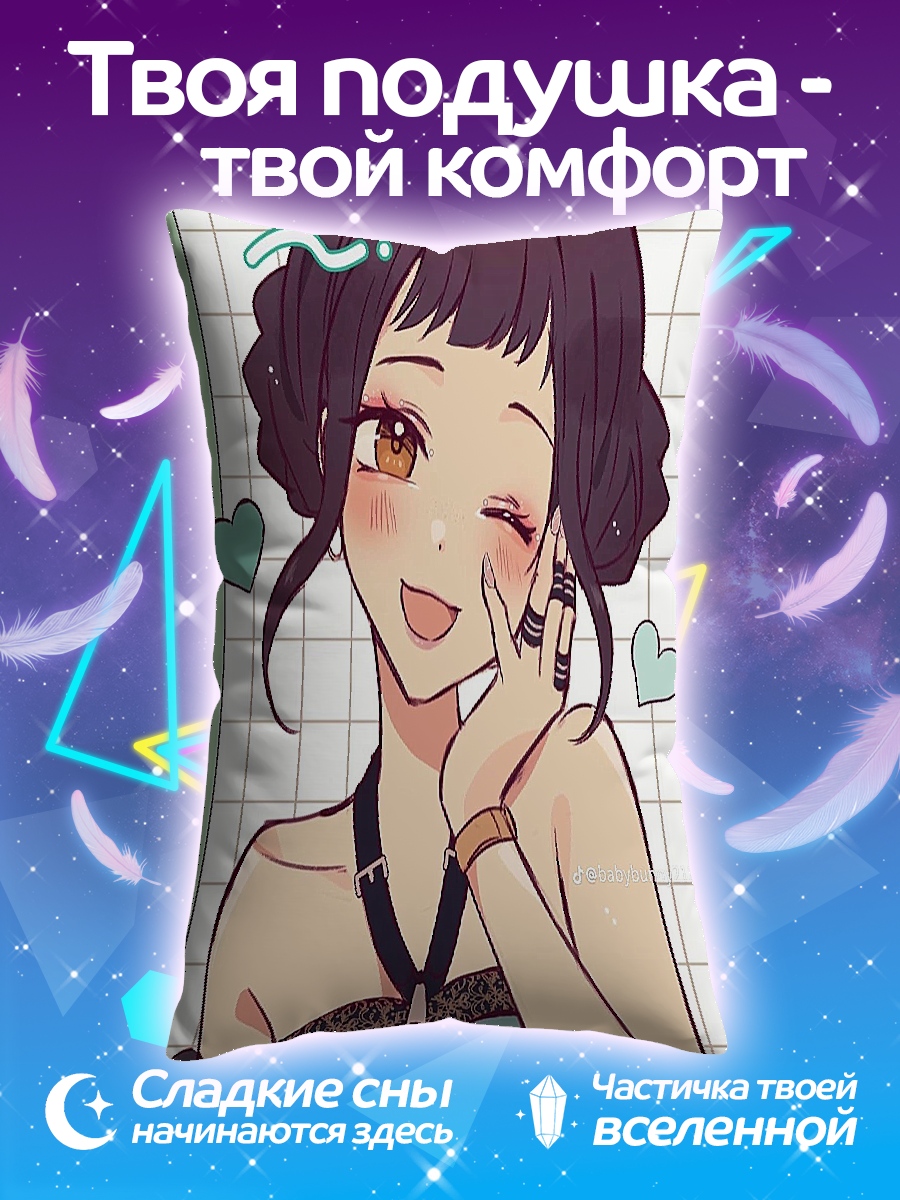 Подушка Веселая девушка