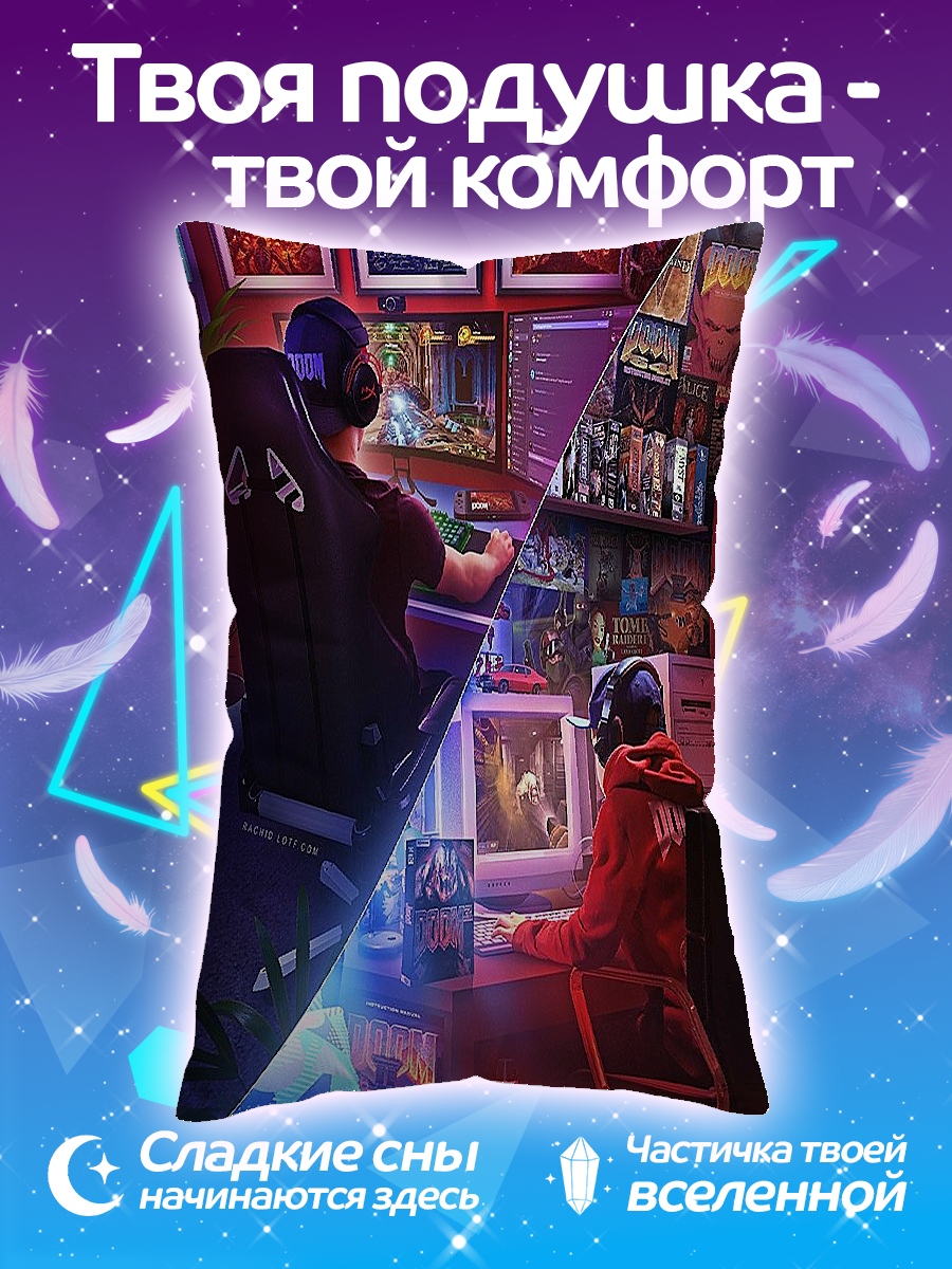 Подушка Игровой рай