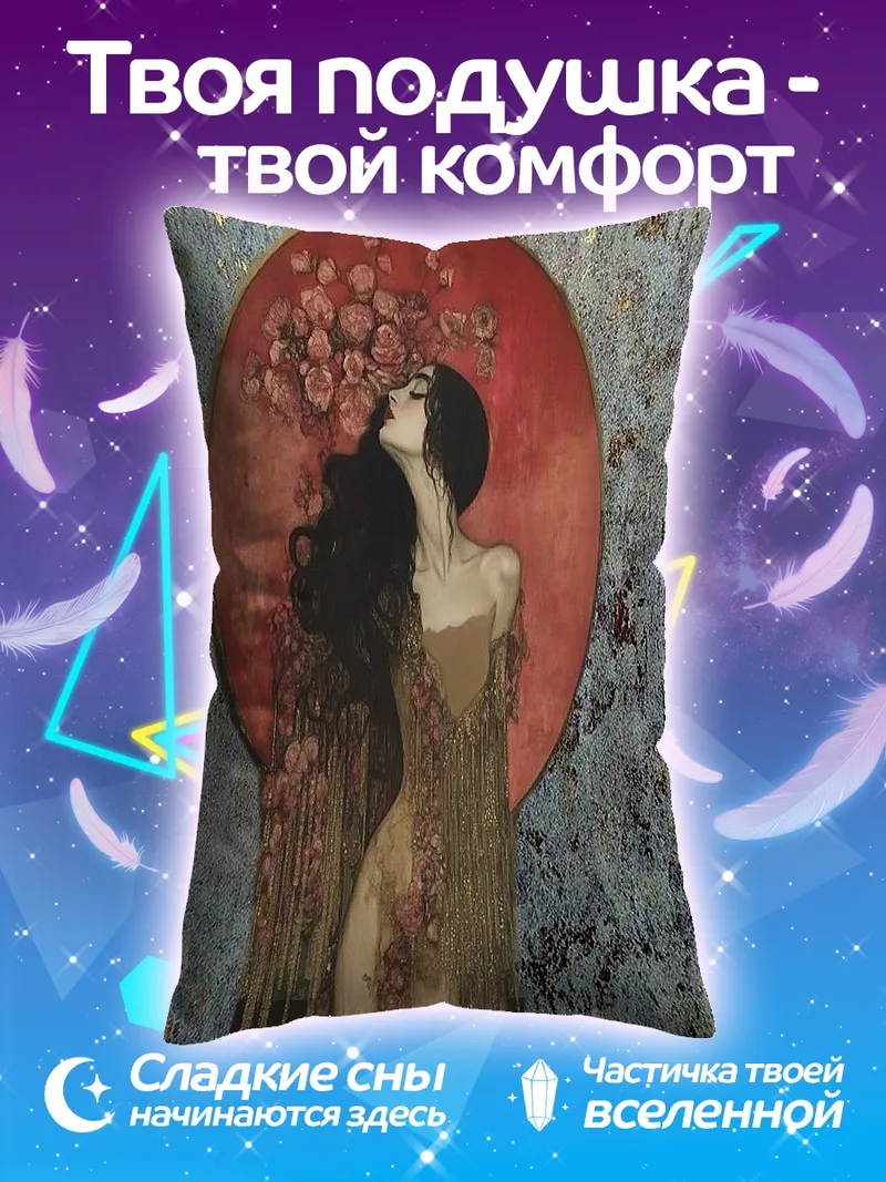 Подушка Женщина в цветах