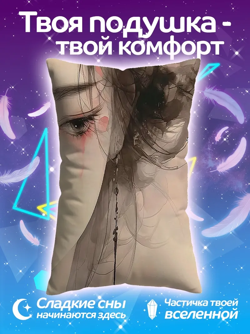 Подушка Азиатская красавица