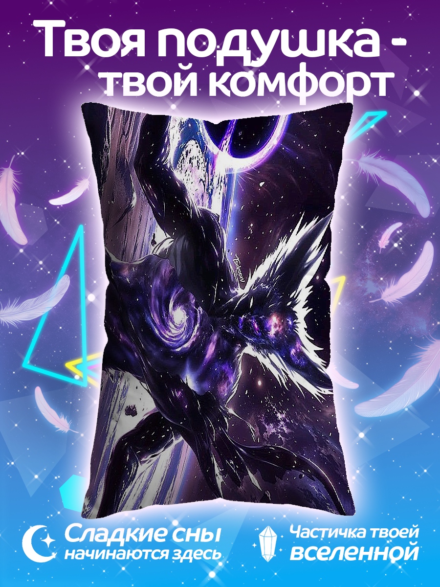 Подушка Космический монстр