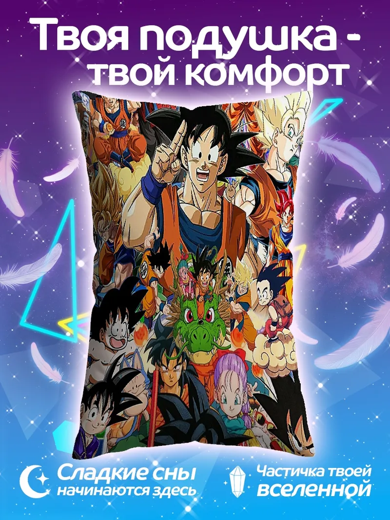 Подушка Вселенная Драконий Жемчуг