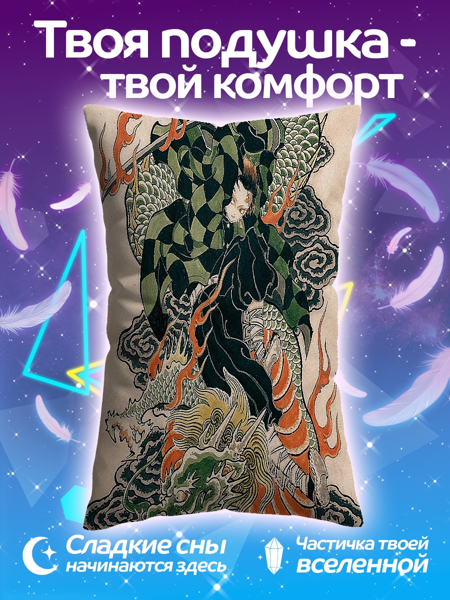 Подушка Танджиро и дракон