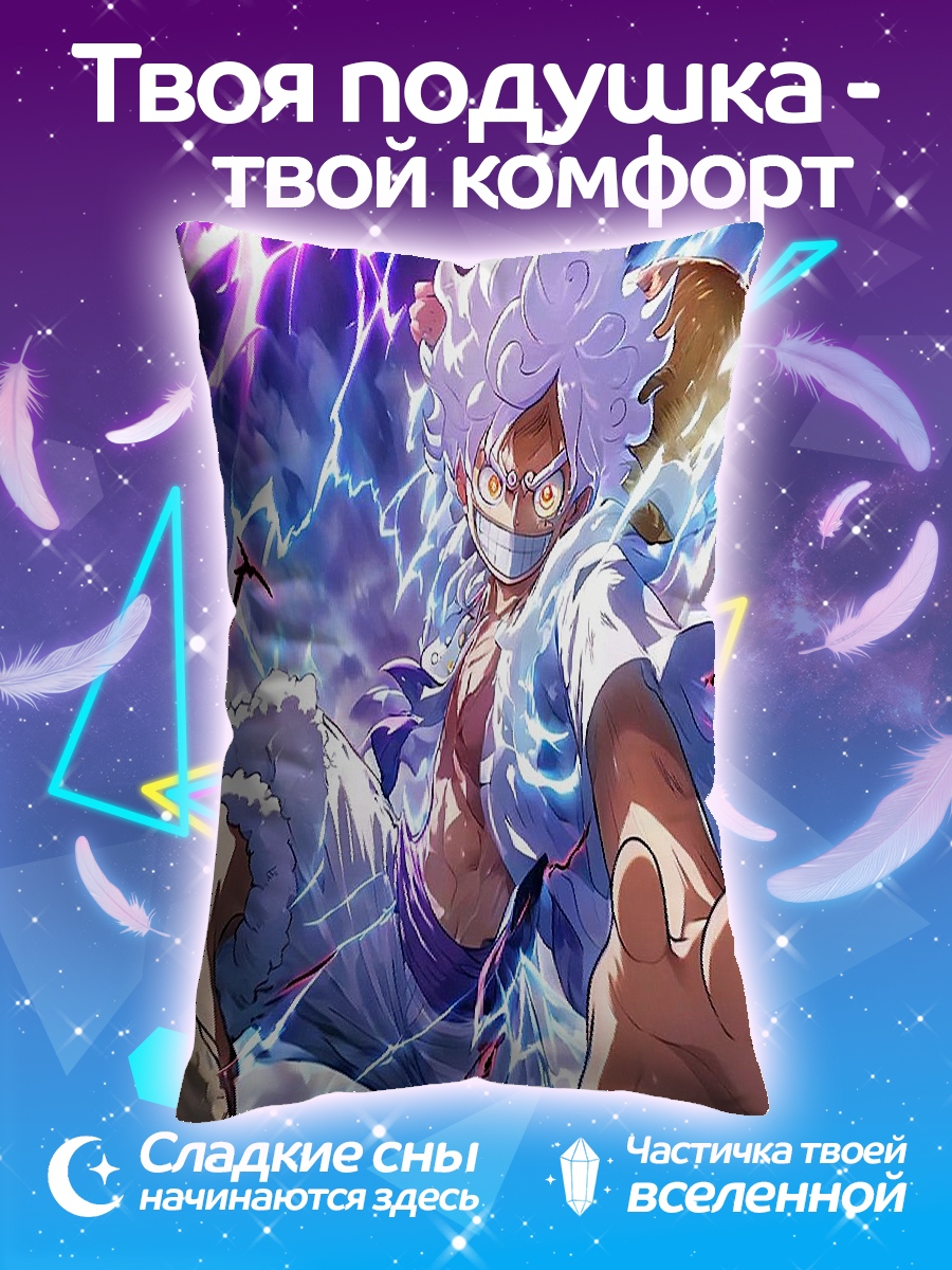 Подушка Манки Д. Луффи