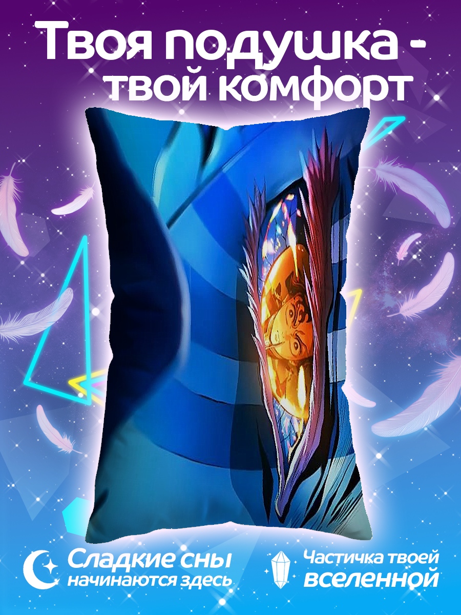 Подушка Глаз дракона