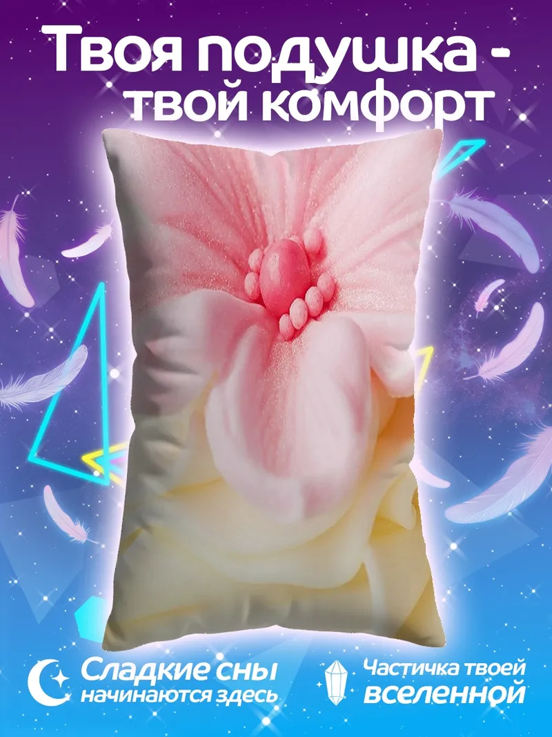 Подушка Розовый цветок на креме