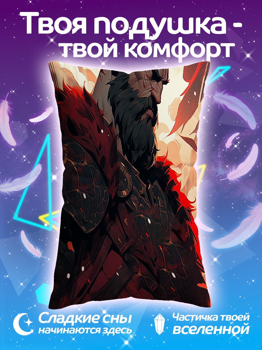 Подушка Бородатый воин