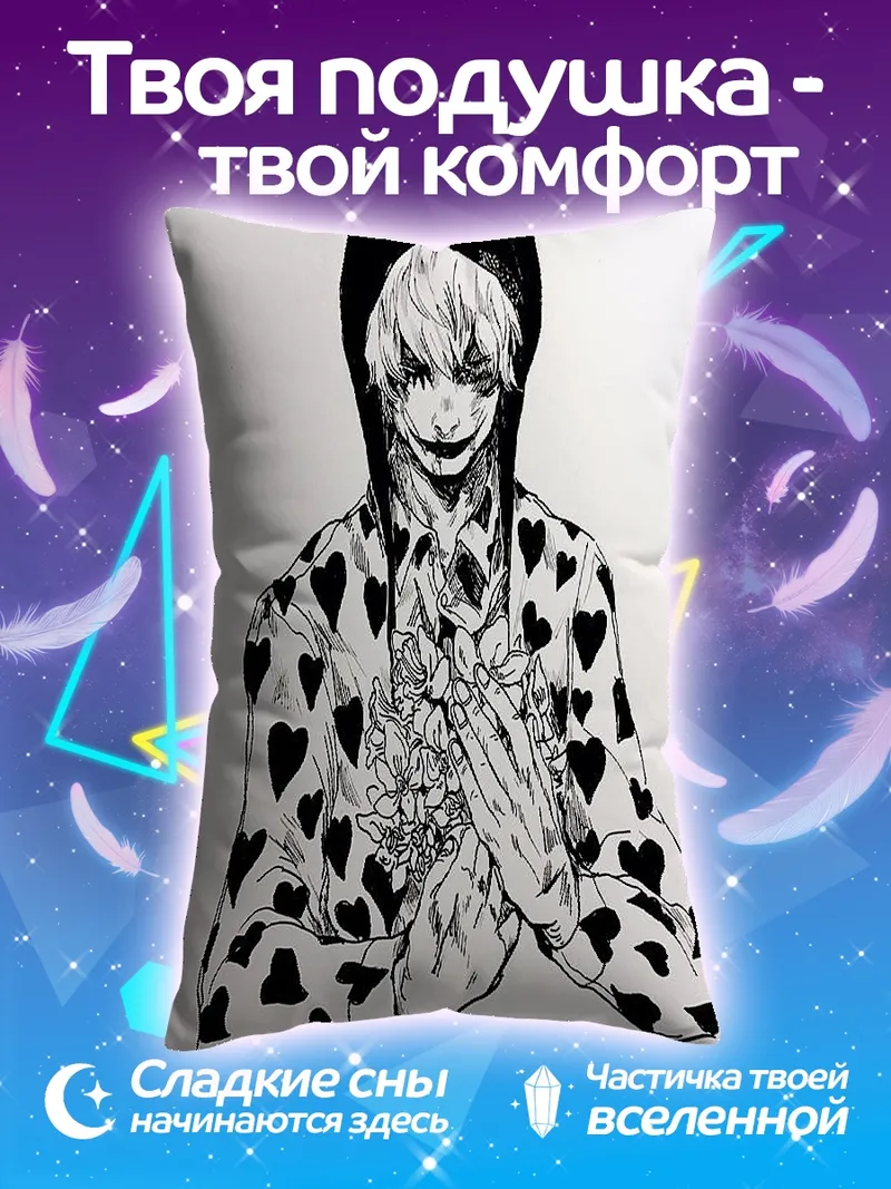 Подушка Клоун с цветами