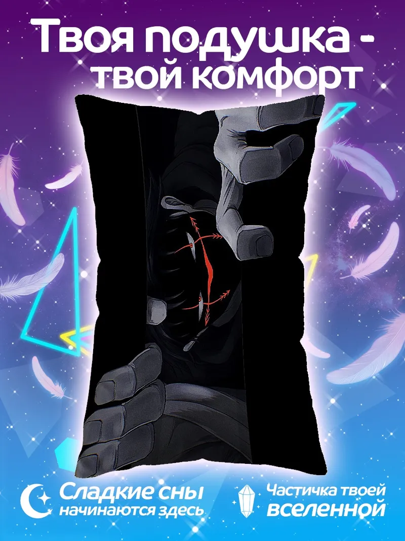 Подушка Зловещий персонаж