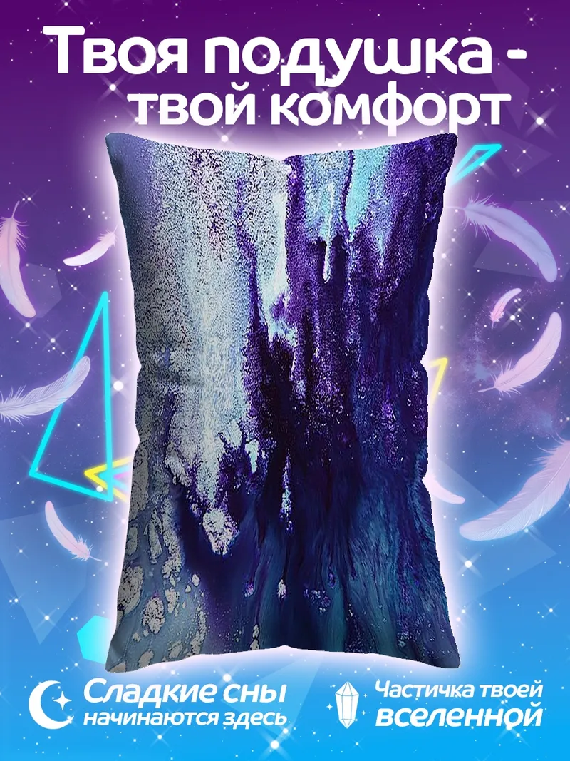 Подушка Абстрактные фиолетовые разводы
