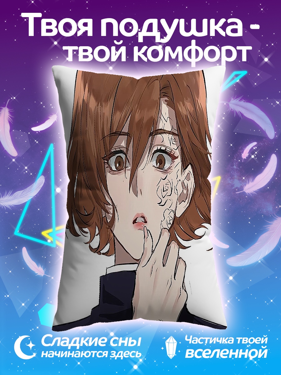 Подушка Нобара Кугисаки