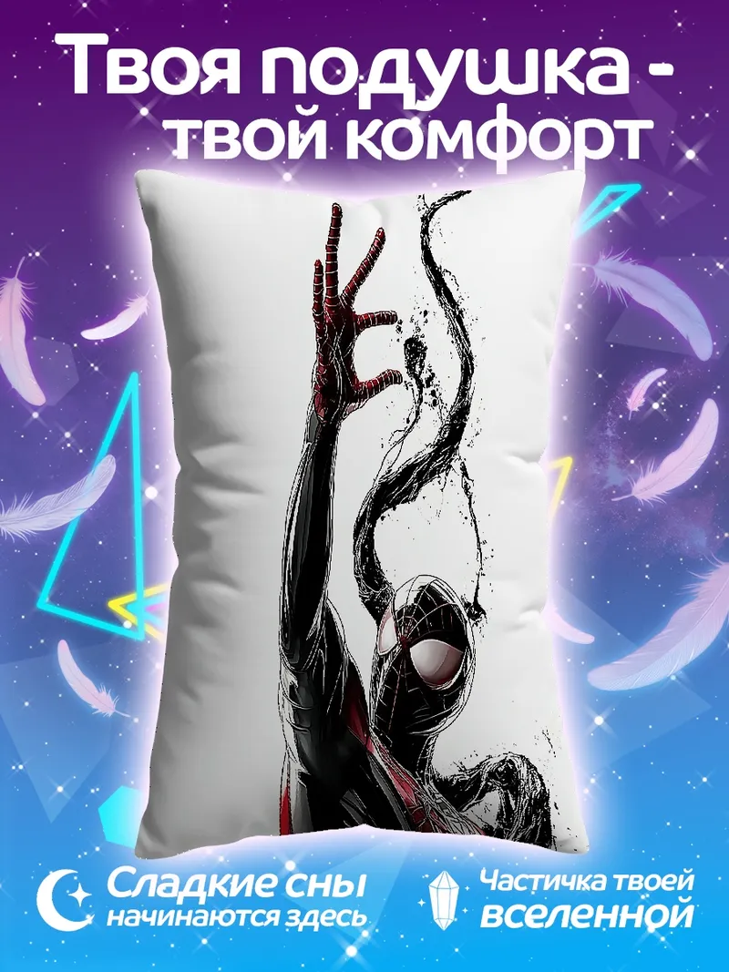 Подушка Человек-паук и Веном