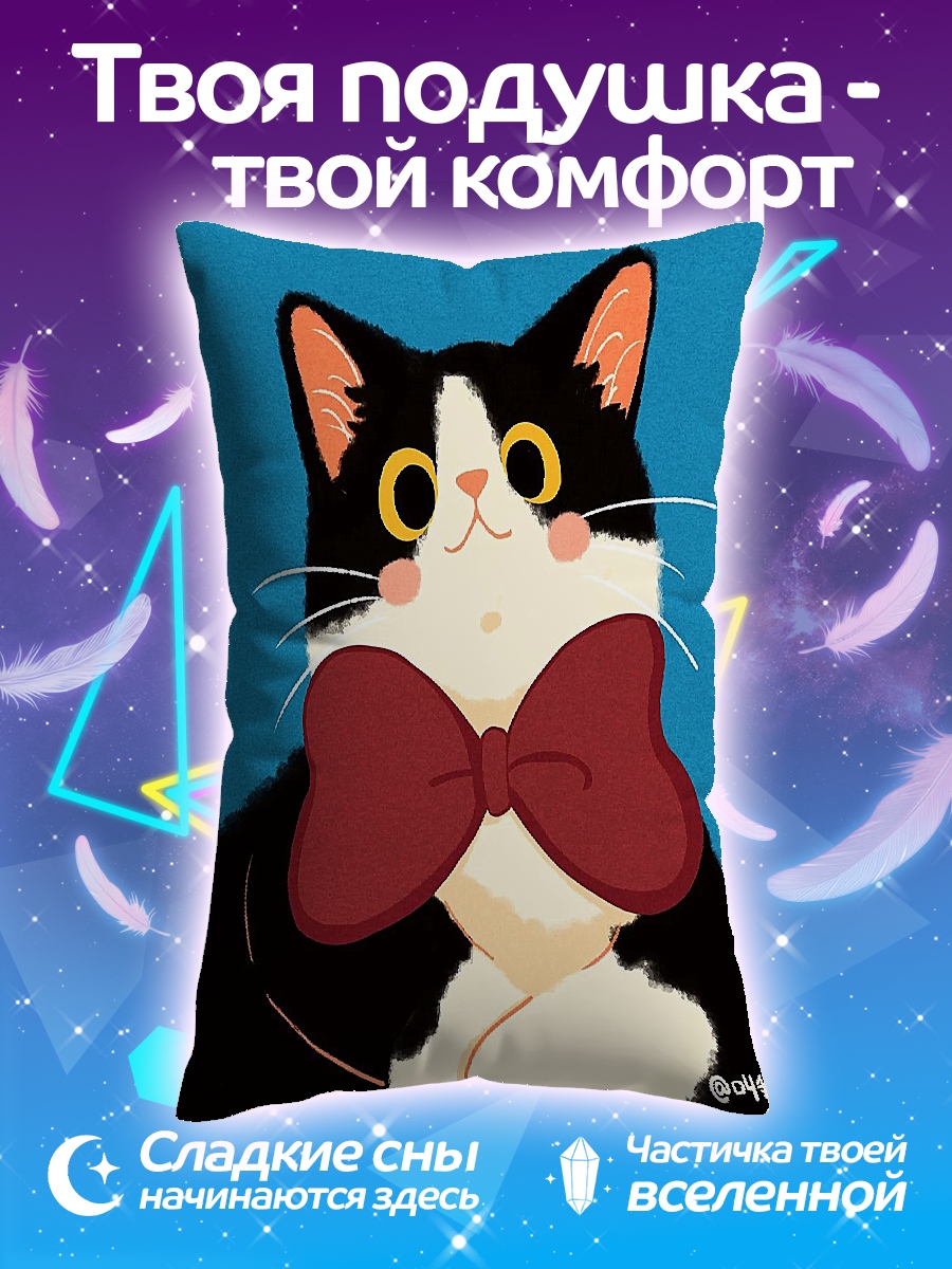 Подушка Кот с бабочкой