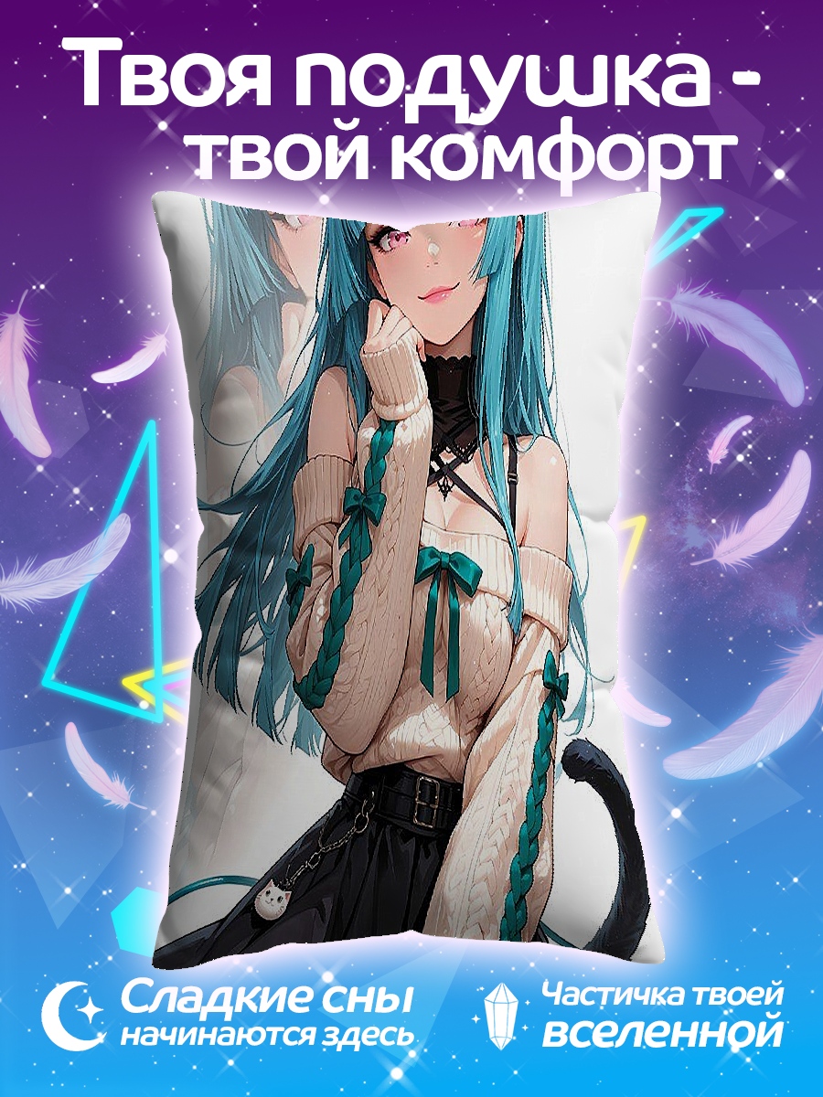 Подушка Аниме девушка кошка