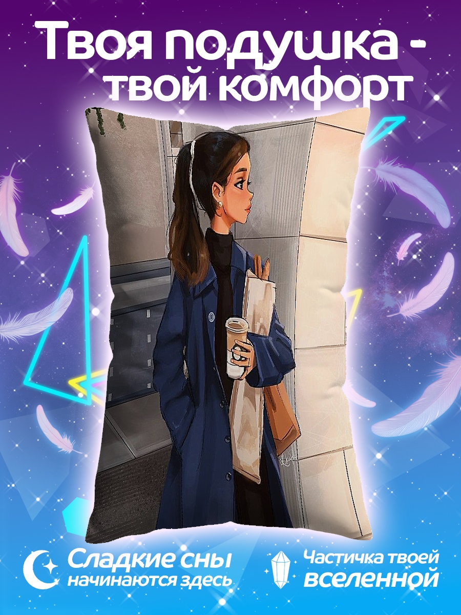 Подушка Девушка с кофе