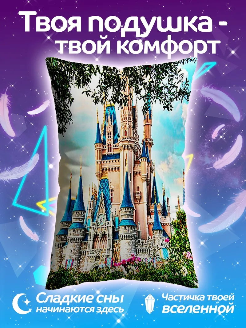 Подушка Сказочный замок Дисней