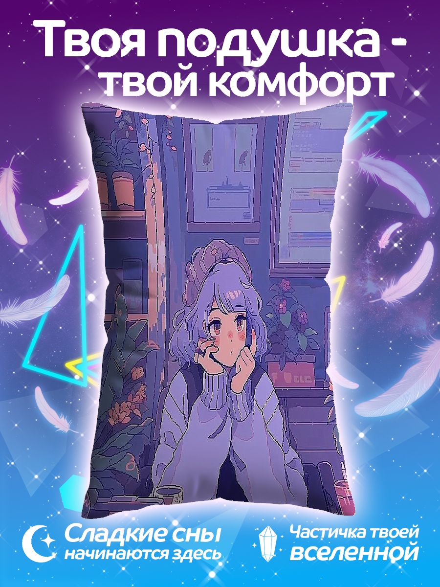 Подушка Аниме девушка в свитере