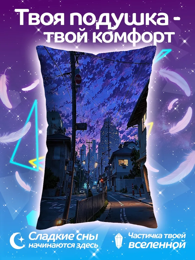 Подушка Городской пейзаж фиолетовое небо