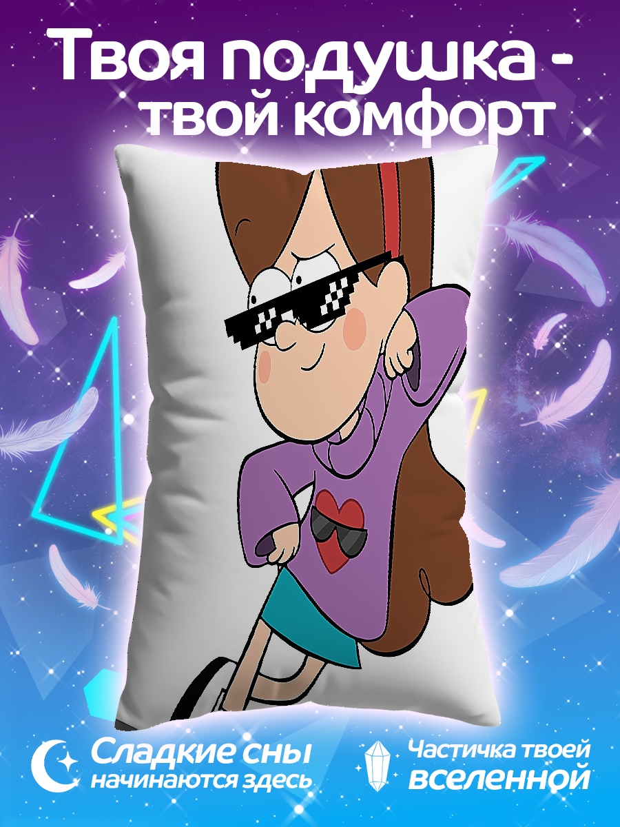 Подушка Мэйбл в очках