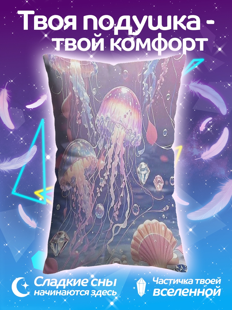 Подушка Медузы в море