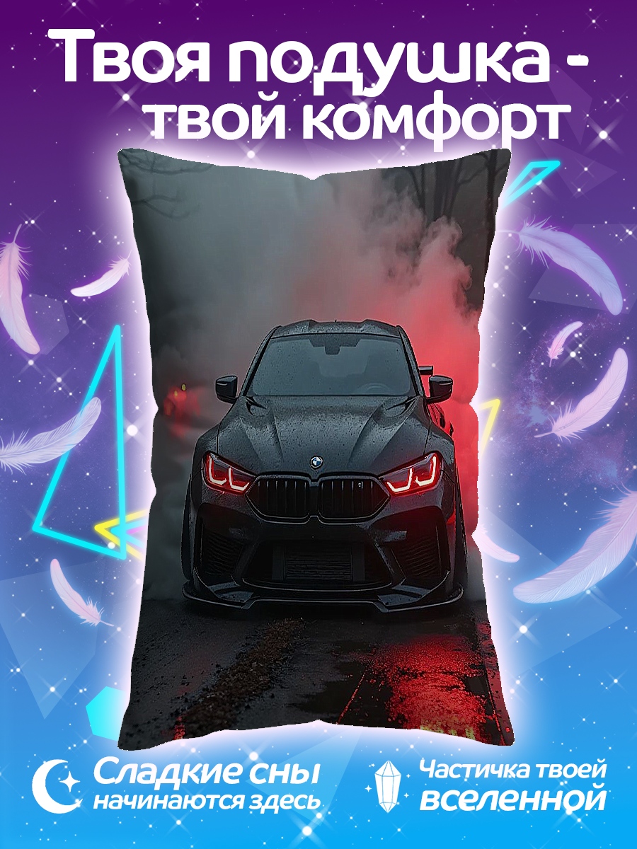 Подушка Черный BMW дым