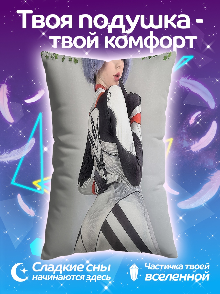 Подушка Рей Аянами косплей