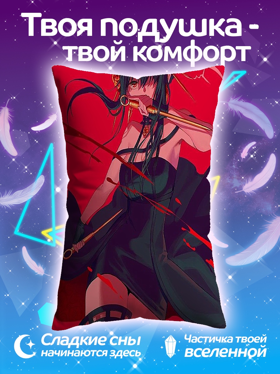Подушка Йор Форджер