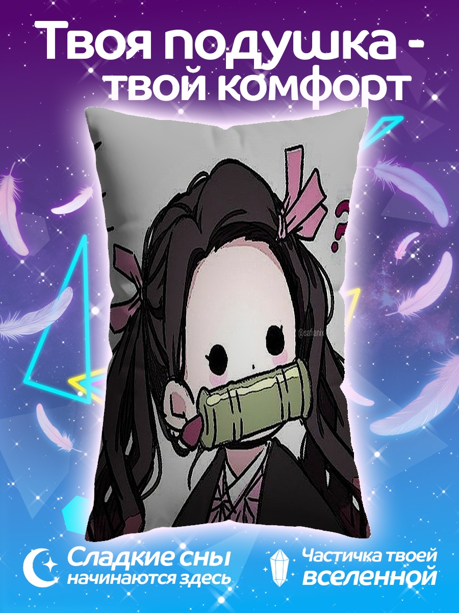 Подушка Незуко Камадо