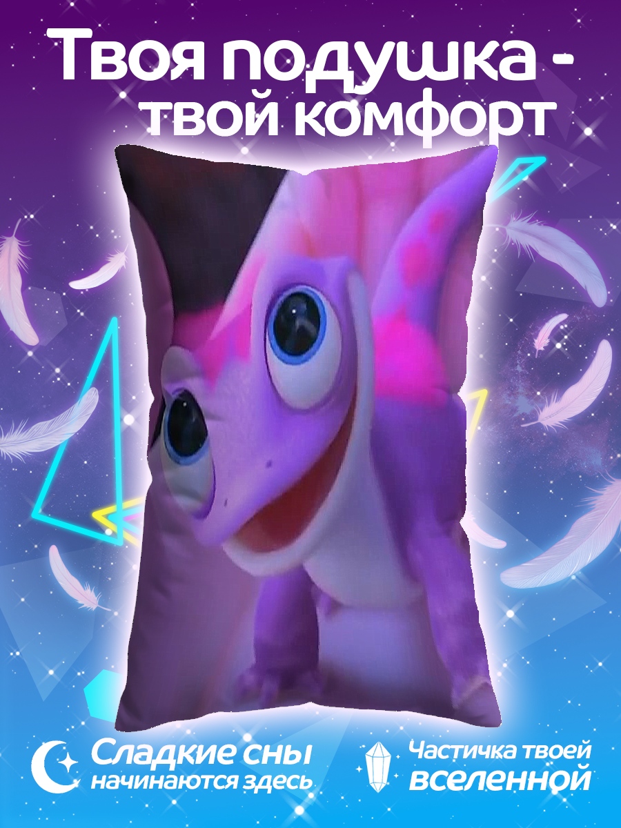 Подушка Огненный саламандр