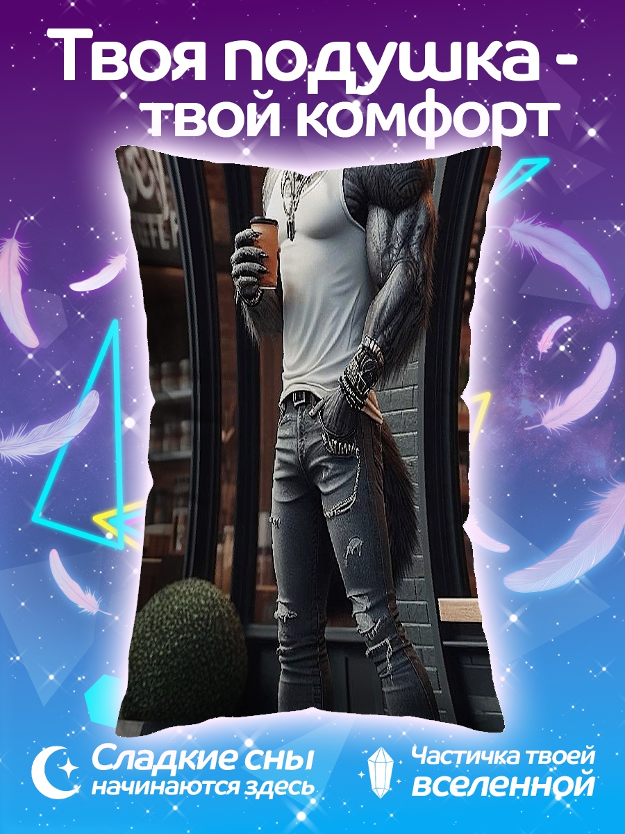 Подушка Волк в кафе