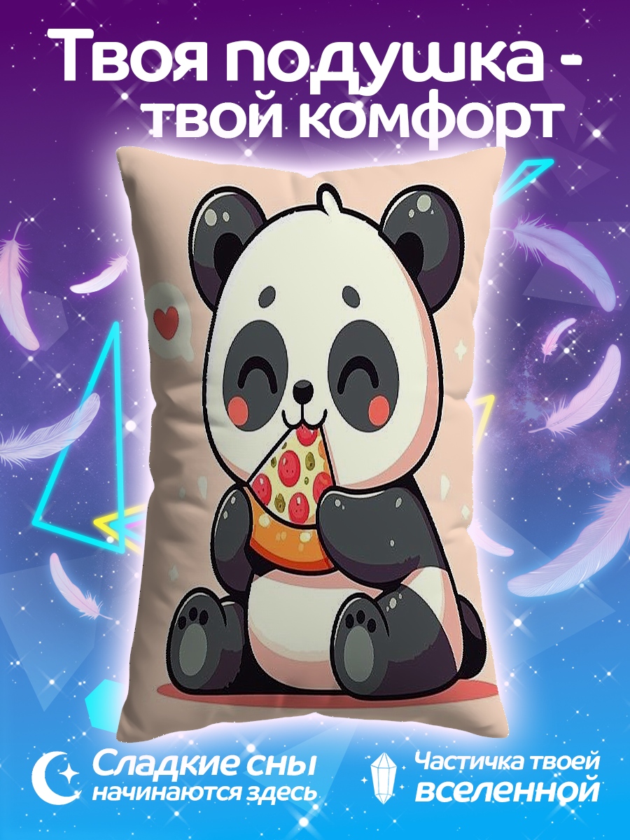 Подушка Панда ест пиццу