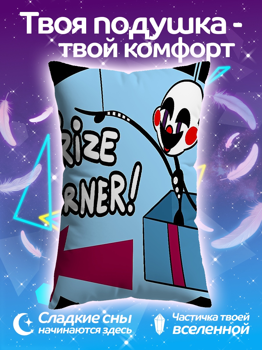 Подушка Призовой уголок