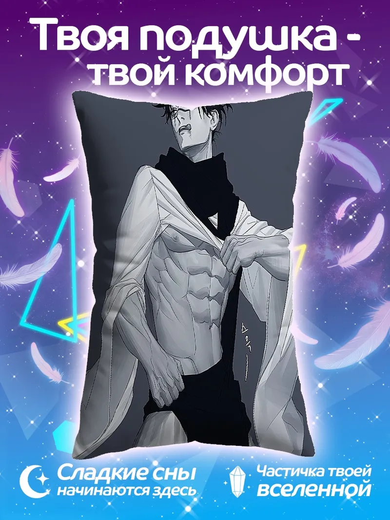 Подушка Персонаж Jujutsu Kaisen
